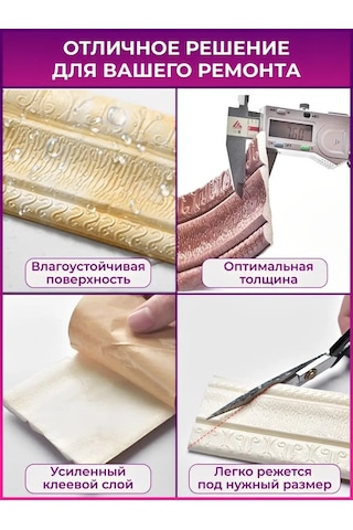 Chinawild Esnek Zemin Pvc Süpürgelik 160034777