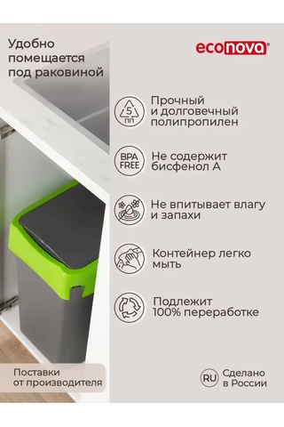 Econova Kapaklı Mutfak Çöp Kovası 25 Litre Çöp Kutusu 101845302 Yeşil