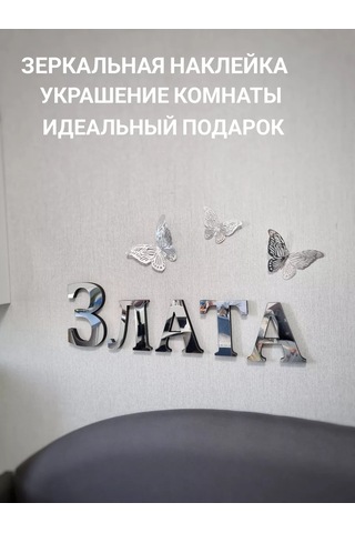 Be At Sweet Home Duvardan Ayna İç Dekorasyon Çıkartması Zlata 232680622 Krom