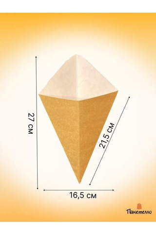 Paketello Patates Fritosu Ve Atıştırmalıklar İçin Karton Konik, 50 Adet 225899642 100 adet