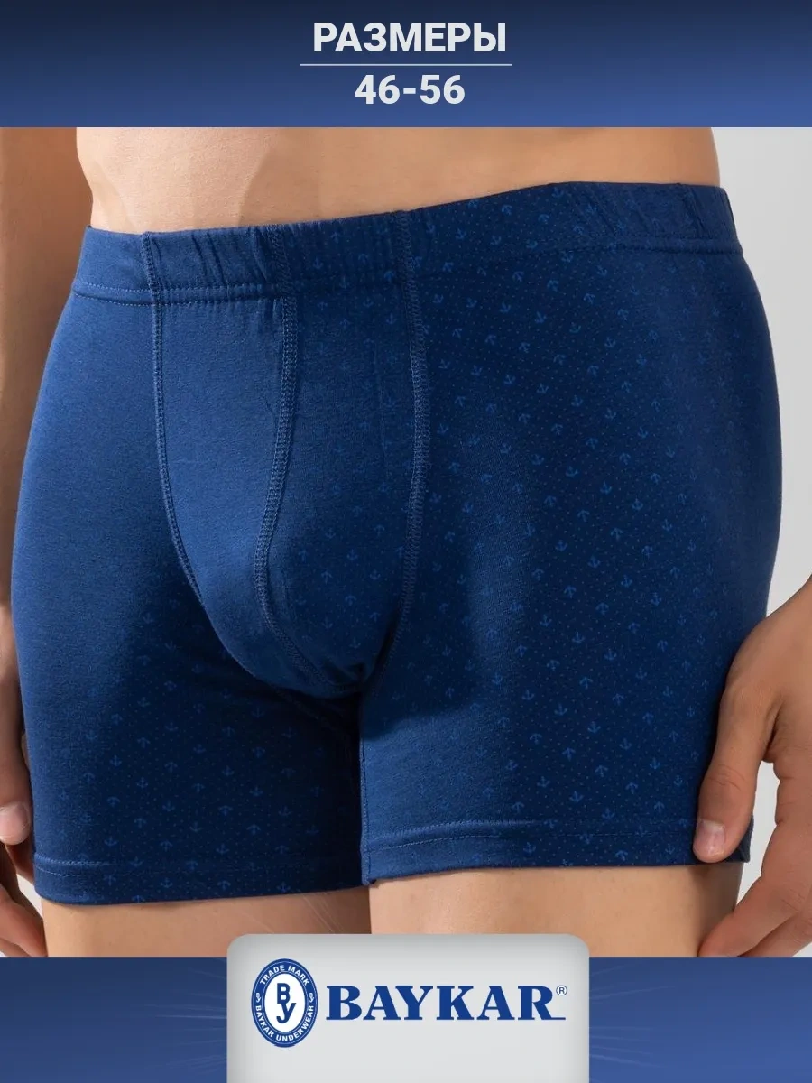 Baykar Baskılı Mavi Boxer Külot 274280487 Mavi