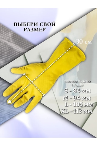 Kw Zasita Lastik Temizlik Eldivenleri 5 Çift 318016624