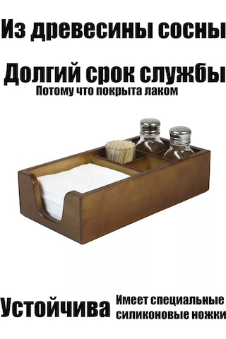 Masterskaa S Wood Masanın Üstüne Yerleştirilen Dekoratif Ahşap Peçetelik 233912668 Kahverengi