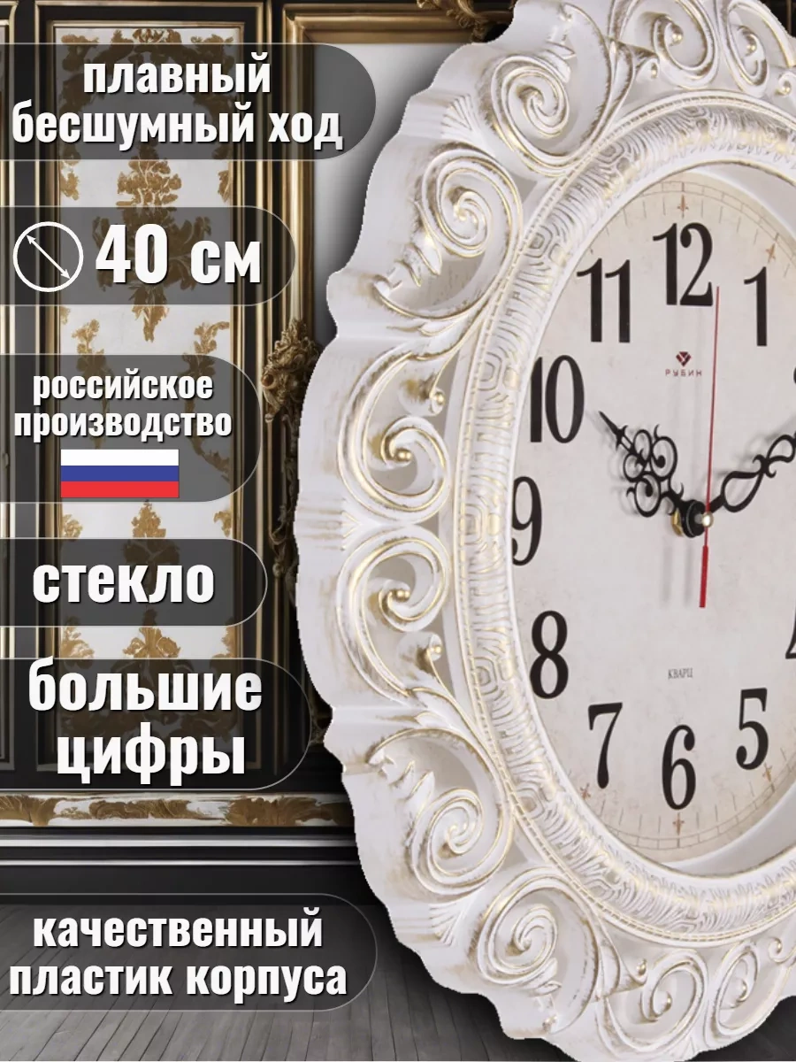 Rubın Dekoratif Ajurlu Vintage Saatleri 199442717 Beyaz