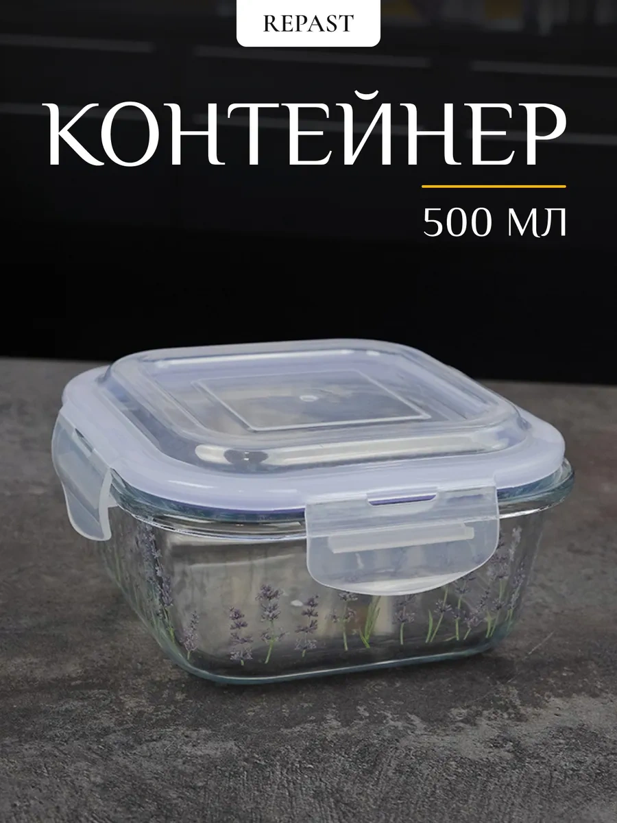 Repast Kapa İle Kabı 500 Ml 311606889 Beyaz