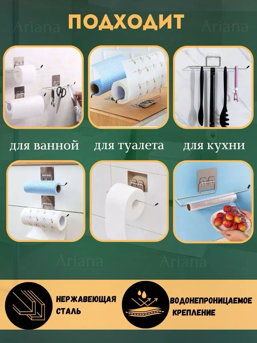 Sariana Kağıt Havlu Tutucu Mutfak Askısı 192096998 Diğer