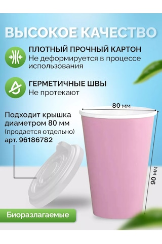 Kit Tek Kullanımlık Kağıt Bardaklar 100 Adet 250 Ml 181342281 Pembe