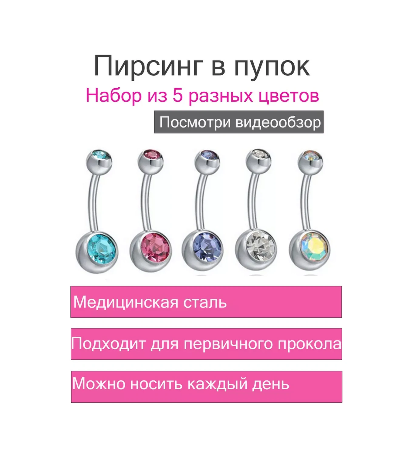 İ&beauty Göbek Deliği Piercing Seti 5 Parça 178204254 Beyaz