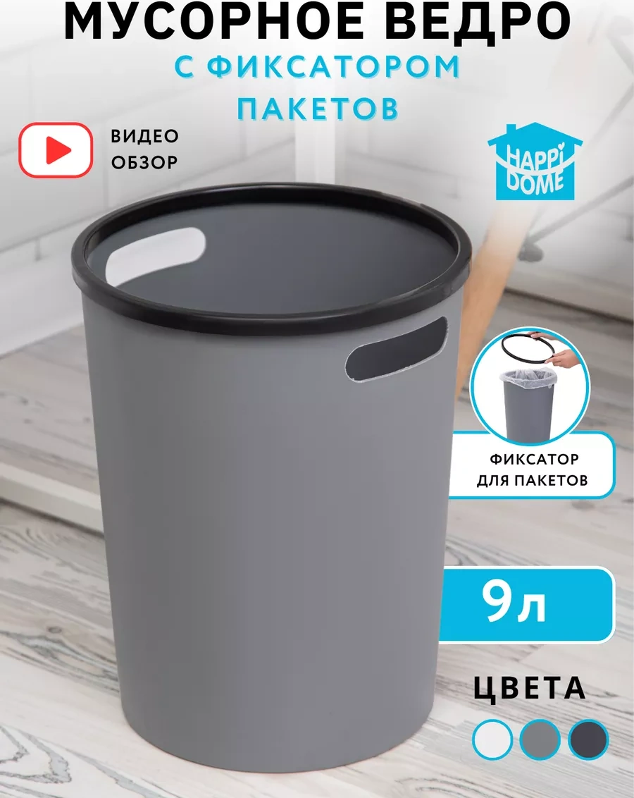 Happıdome Mutfak İçin Plastik Çöp Kovası, Kollarla 175831674 Gri