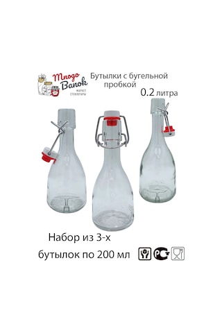 Mnogo Banok Bable 200 Ml Şişe Bottiglia, 3 Adet, Kauçuk Klipsli Kapaklı 302178480 Beyaz