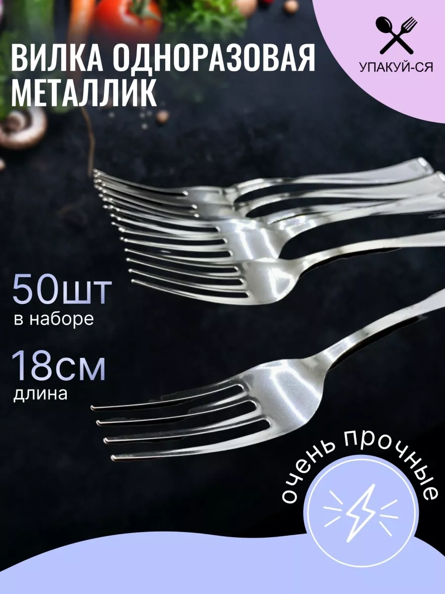 Upakuj-sa Gümüş Renkli Tek Kullanımlık Çatal Bıçak Takımları 90541080 50