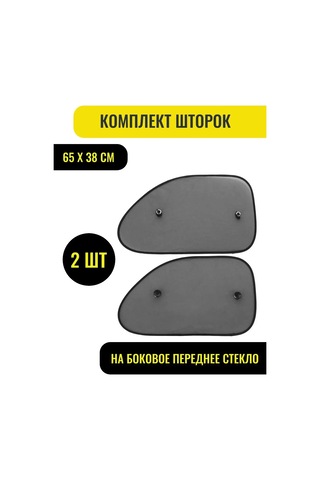 A Seller Araç Yan Perdesi 65x38 Cm 2 Adet 159493321