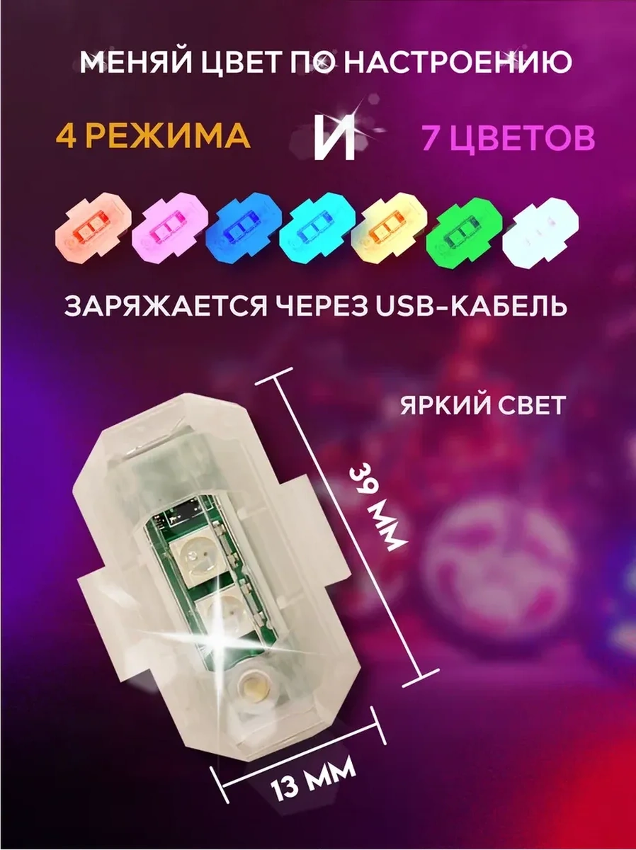 Victorymoto Moped, Motosiklet Ve Bisiklet İçin Kırmızı-mavi Fsek Stroboskoplar 2 Adet 444493438