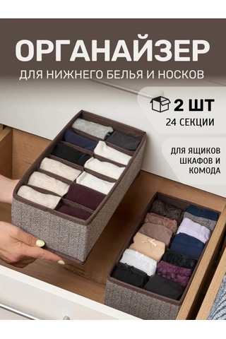 Prostranstvo&vesı İç Çamaşırı Ve Çorap Saklama Düzenleyici 387421215 Kahverengi