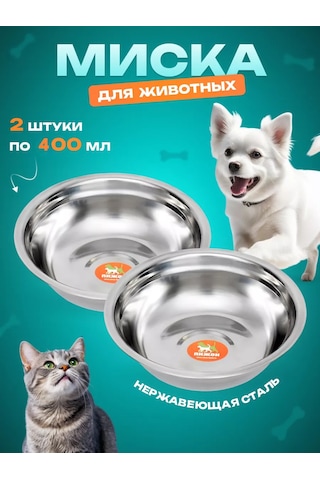 Myvi Kedi Ve Köpeklere Uygun 2'li Metal Mama Kabı Seti 211065962