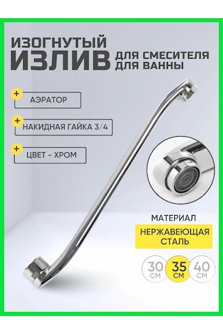 Flexy Style Banyo Bataryası İçin Uzun 35 Cm Sifon Banyo Bataryası İçin Uzun 35 Cm Sifon 417691630 Krom