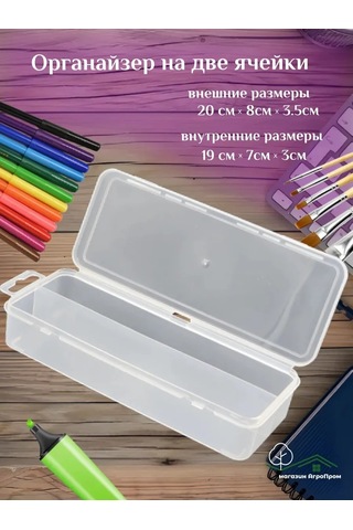 Boxplast Küçük Eşyalar İçin Düzenleyici, 5'li Paket, 200х80х35mm 432898849 Beyaz