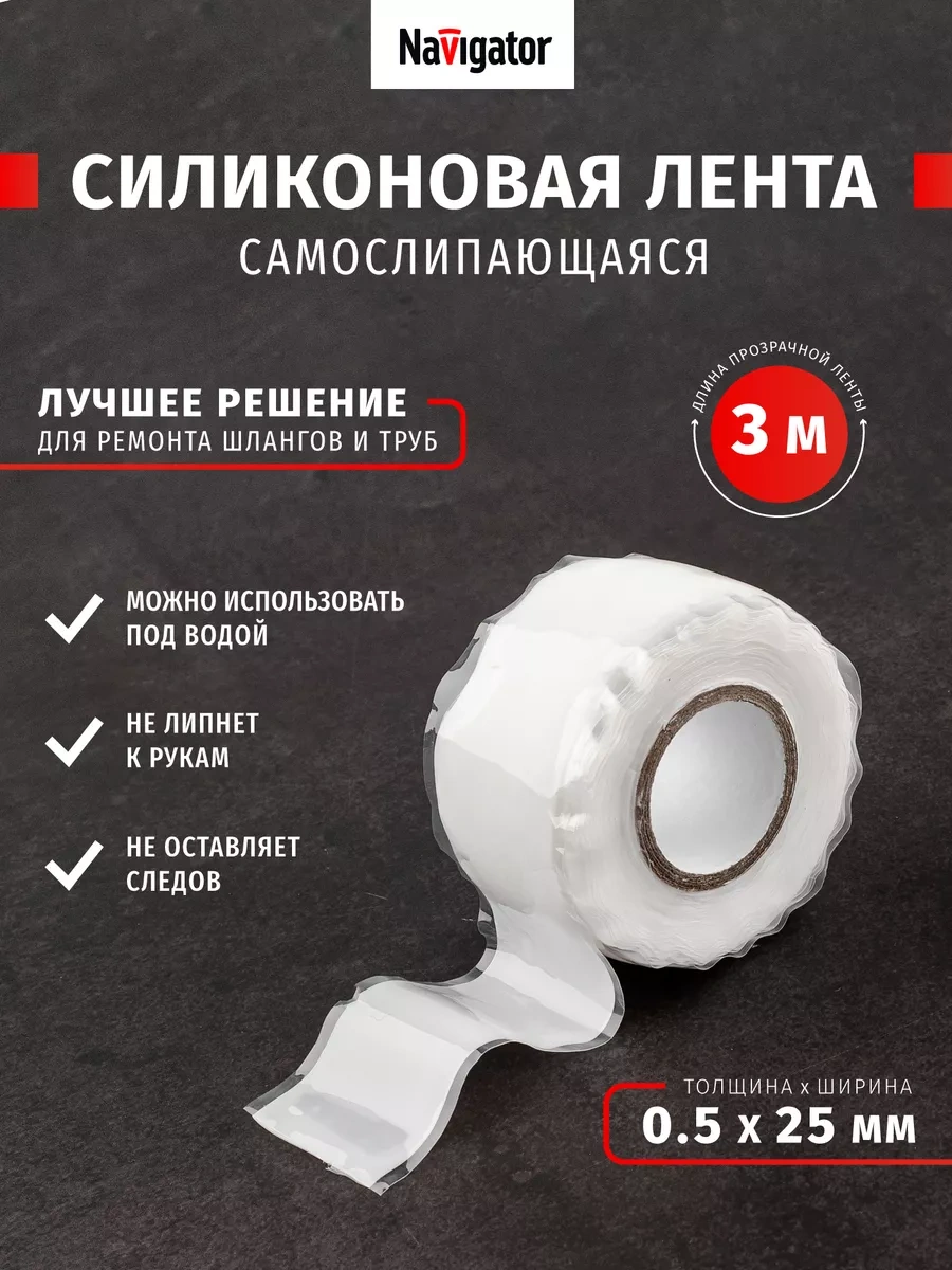 Navigator Boru Tamiri İçin Elektrik Bandı 64920224