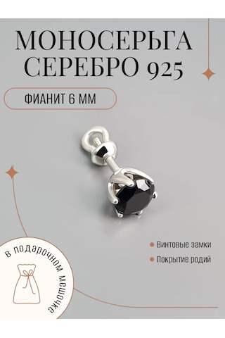 Markiz Gümüş Takı Taşlı Tek Küpe 99002912 Diğer