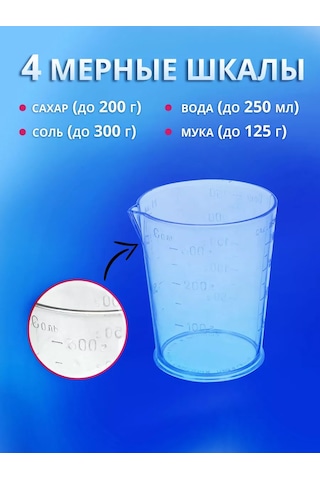 Laduski Mutfak İçin Ölçü Kabı 250g 226900810 Beyaz