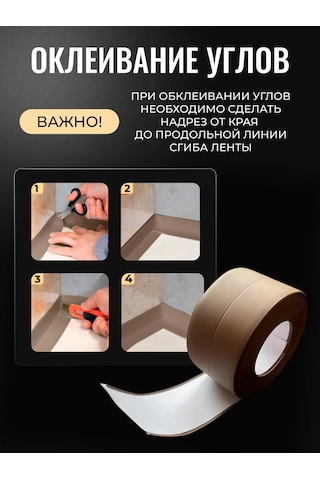 Bearroom Banyo Ve Mutfak İçin Kendinden Yapışkanlı Bordür Şeridi 411225806 Kahverengi