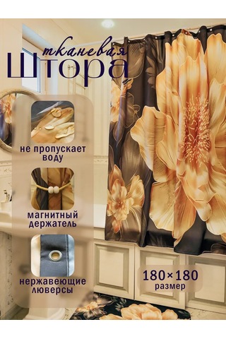 Pener 180x180 Kumaş Su İtici Banyo Duş Perdes 430586850 Altın Rengi