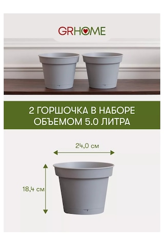 Grhome Otomatik Sulama Ve Altlık İle Saksı Plastik Çiçek Saksısı Seti 246682560