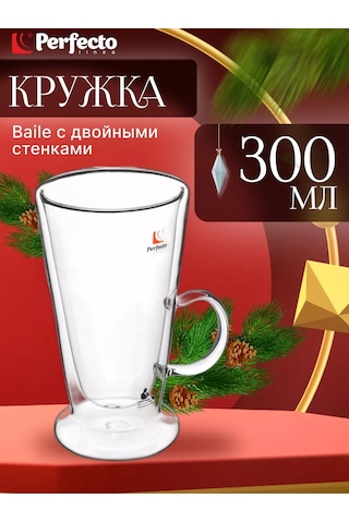 Perfecto Lınea Çift Duvarlı Ve Şeffaf Tabanlı 300 Ml Çay Kupa 109505435 Bej