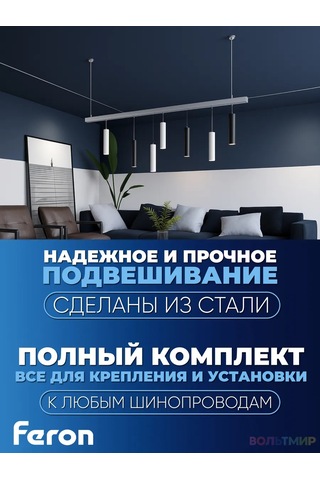 Feron Raylı Aydınlatmalar İçin Bağlantı Aparatı, Gümüş, Cab1002 320796019