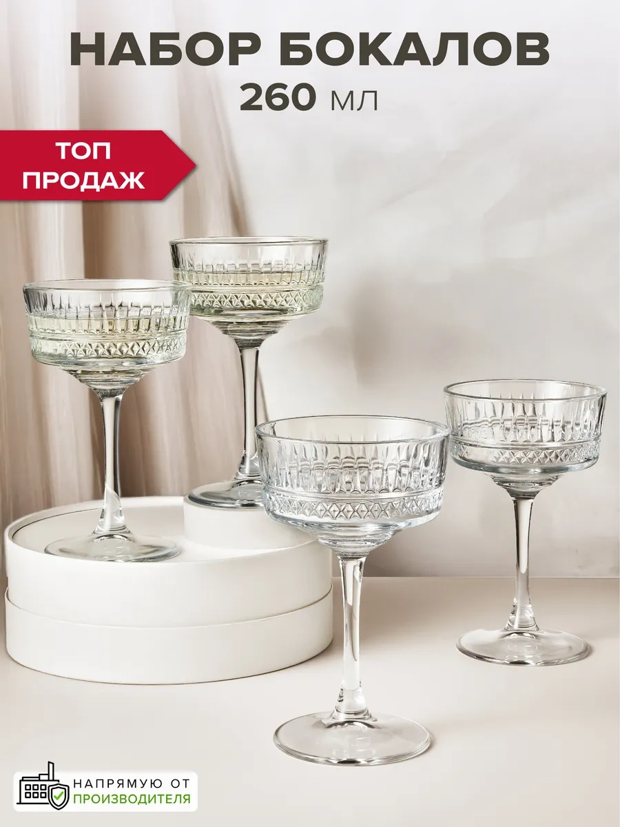 Pasabahce 260 Ml 4 Parçalık Şarap Bardağı Seti 170643816