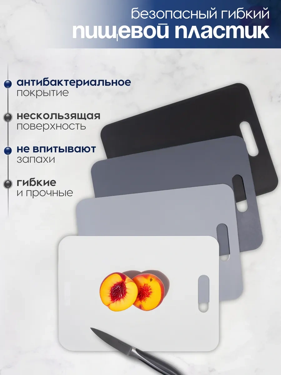 Onest 4 Adet Esnek Kesme Tahtası Seti 443850851 Gri