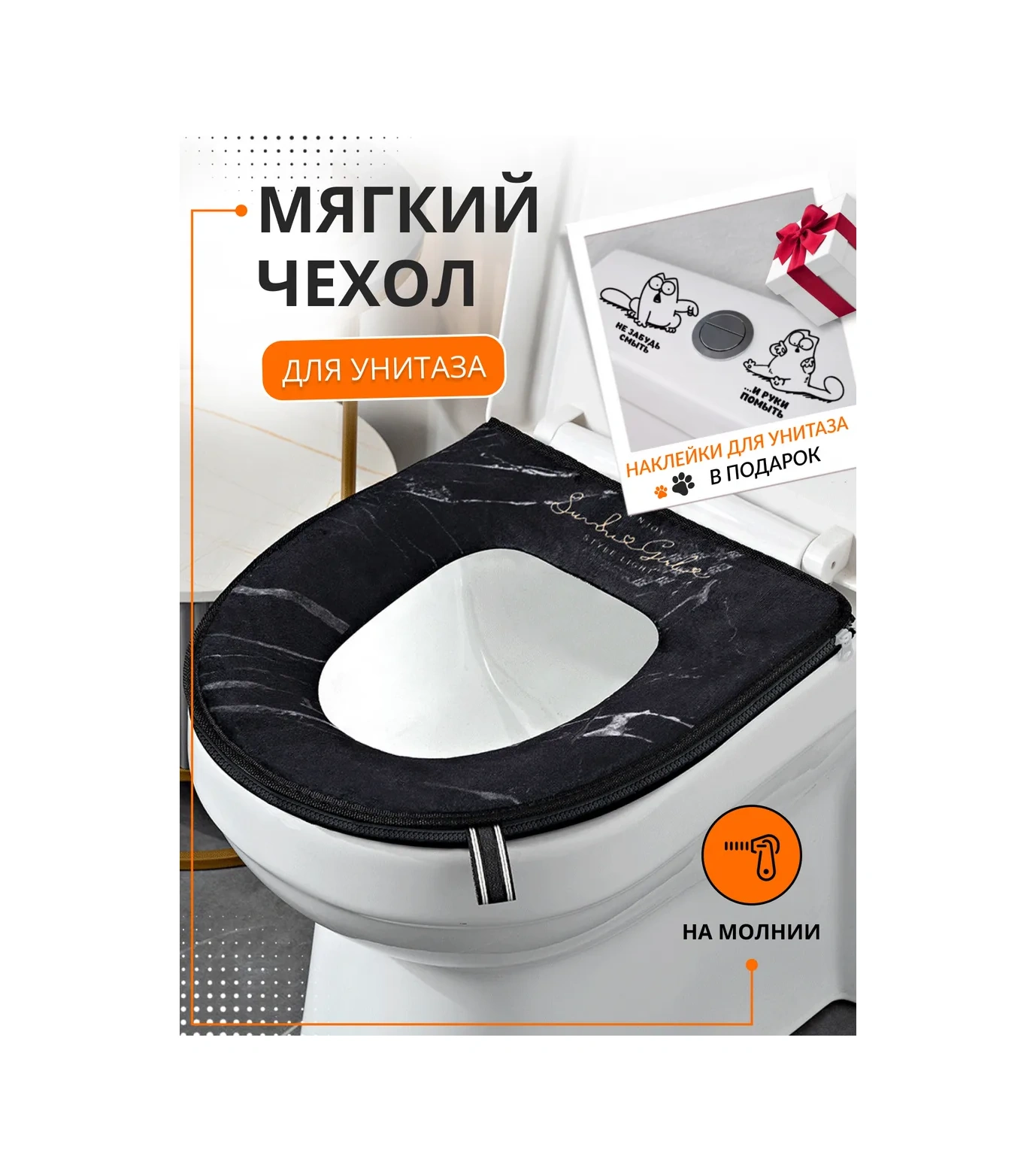 Hold&anz Tuvalet Klozet Dolgu Yumuşak Banyo Kılıfı 191420960 Siyah