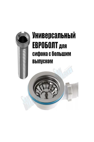 Vaterlinia Çamaşır Makinesi Drenajlı Lavabo Sifonu 218644796