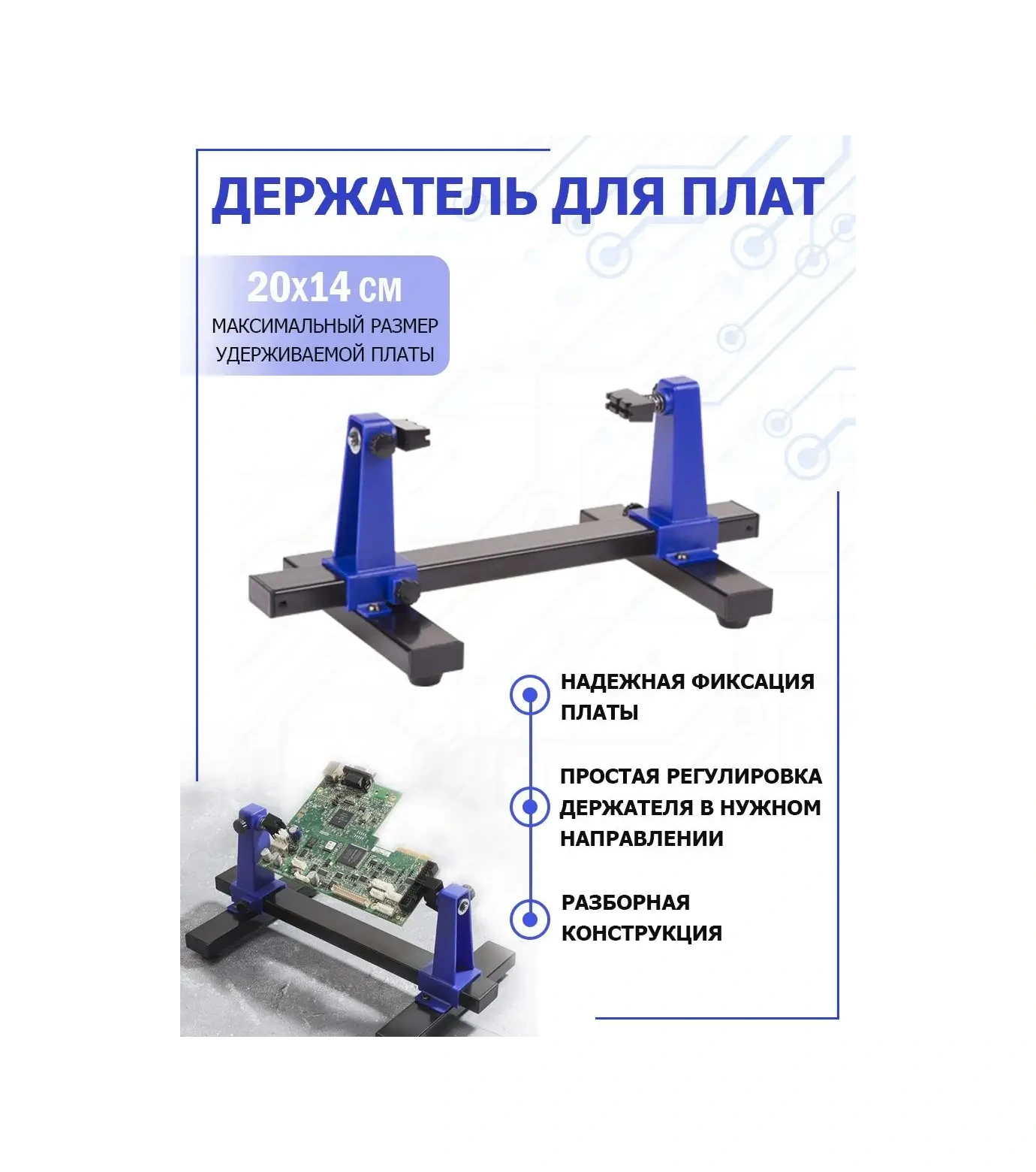 Rexant Genel Amaçlı Baskılı Devre Kartı Ve Entegre Çip Tutucu 5759363