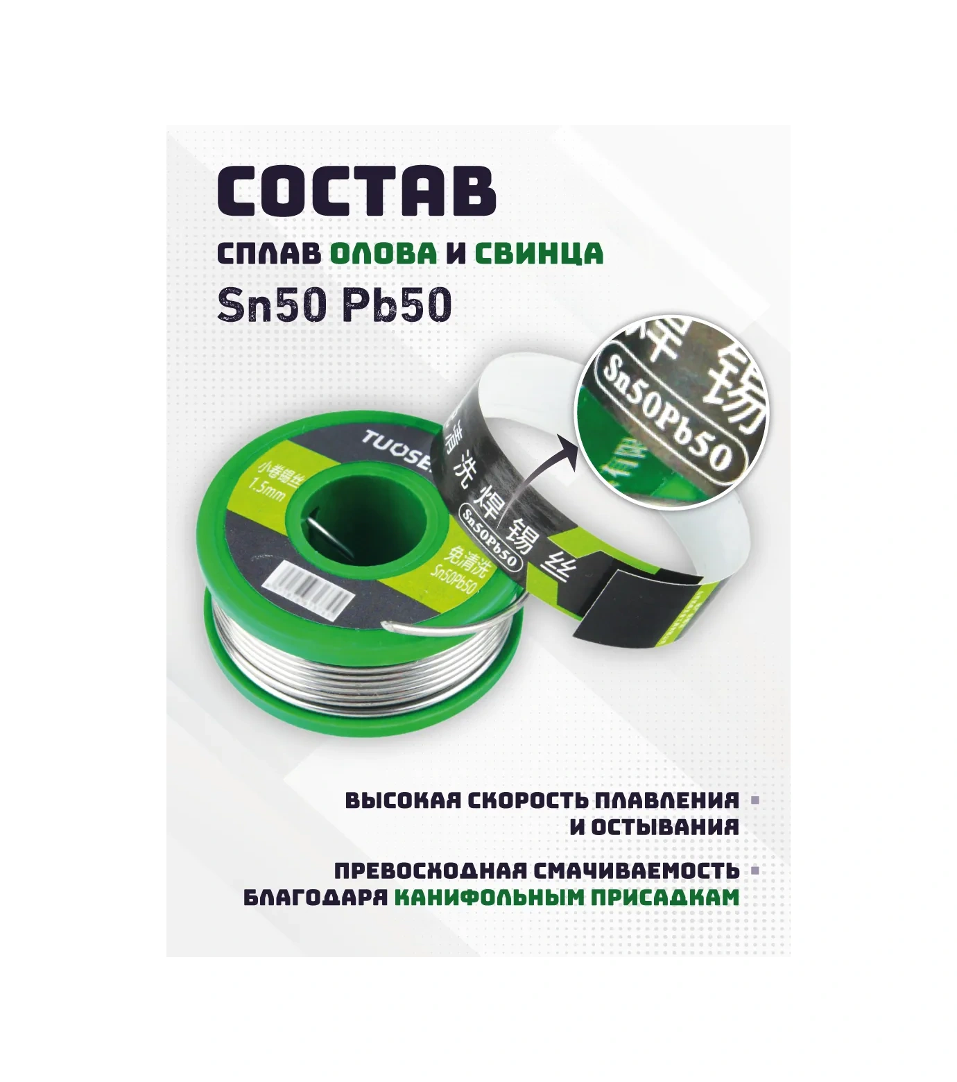 Klassnye Stuki Reçineli Lehim Teli D 1.5 Mm 265384192