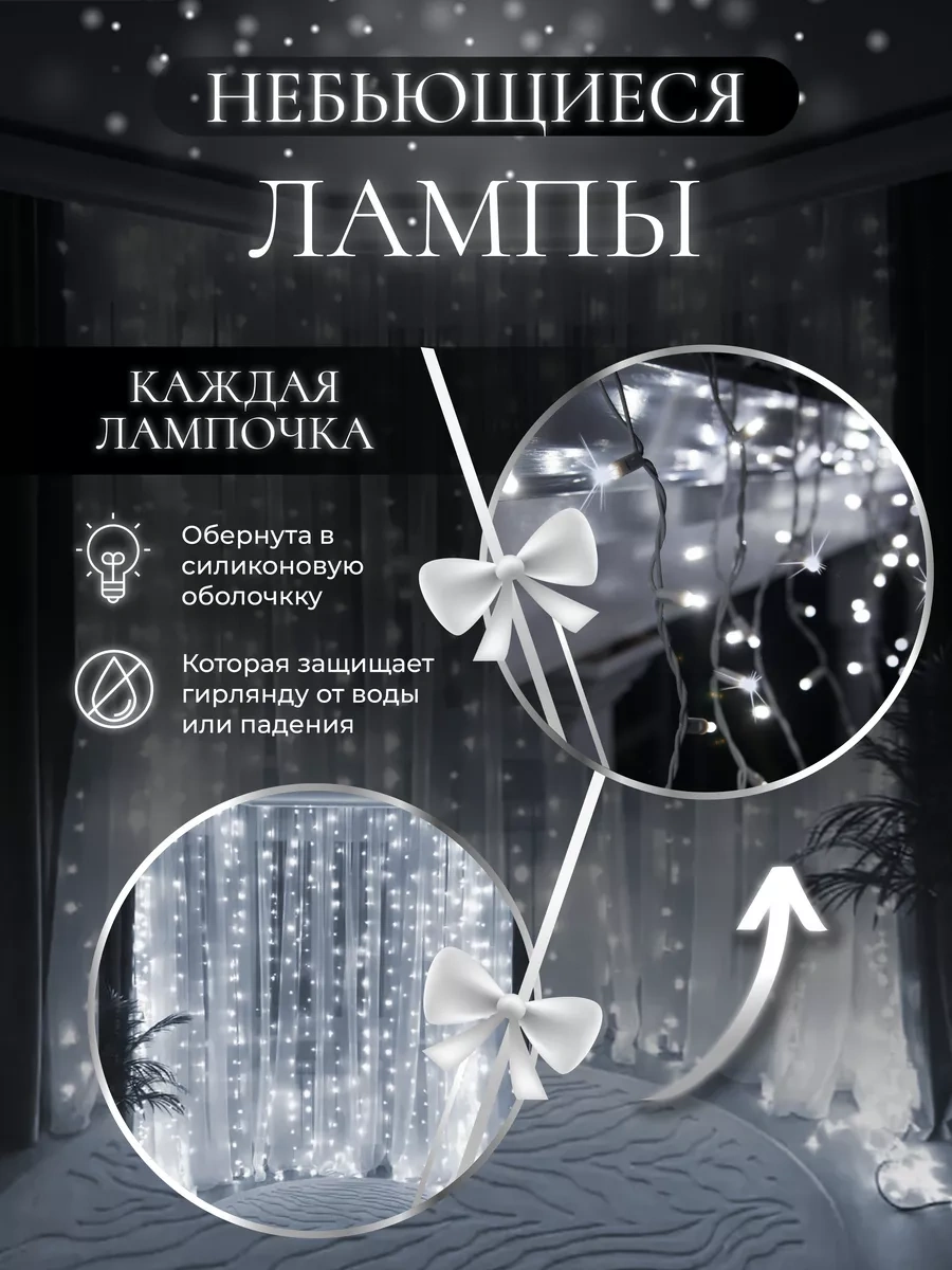 Sale Way Pencere İçin Beyaz 3x2 Beyaz Perde Işıklandırma 170398461 Beyaz