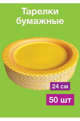 Tverskie Tarelki Tek Kullanımlık Kağıt Tabaklar 306543629 100 adet