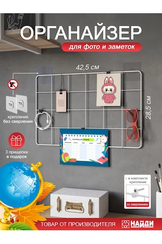 Najdı Duvar Montaj Şık Moodboard Bulut Takım Organizatörü 390419662 Beyaz