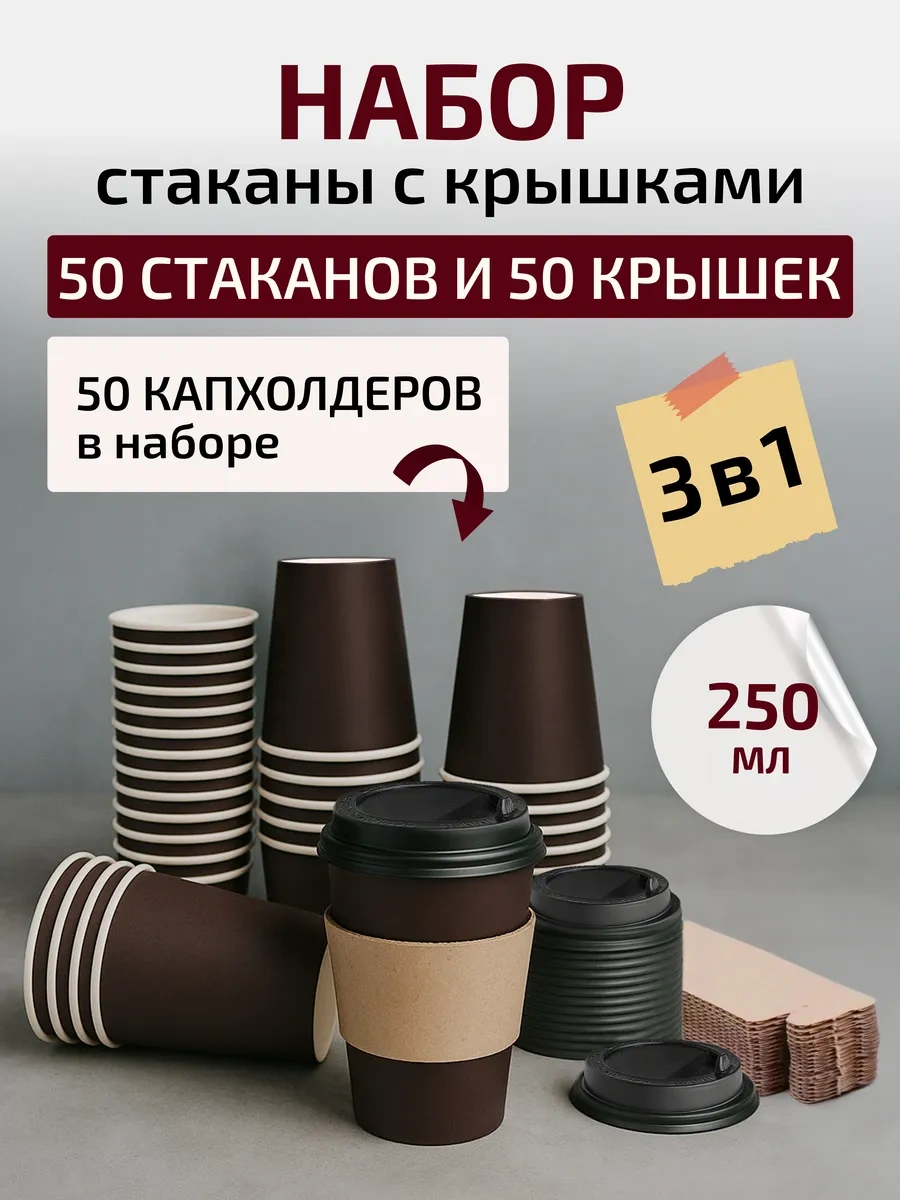 Formateco Kapaklı 250 Ml Kahve İçin Kağıt Tek Kullanımlık Bardaklar 418440206 Siyah