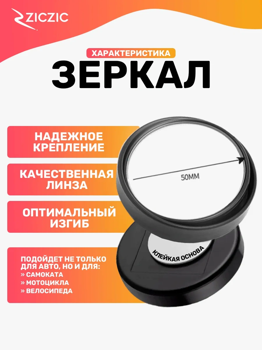 Ziczic Araç İçin Kör Nokta Aynaları, 2 Adet 304948583