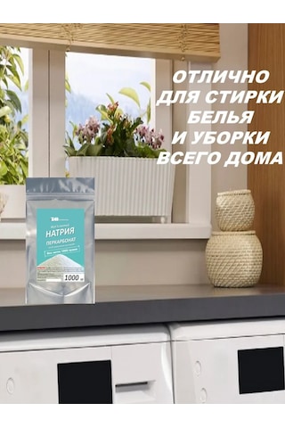 Sodyum Perkarbonat Çamaşır İçin 349303816