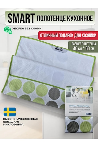 Smart Microfiber System Mikrofiber Mutfak Havlusu 304866571 Mavi