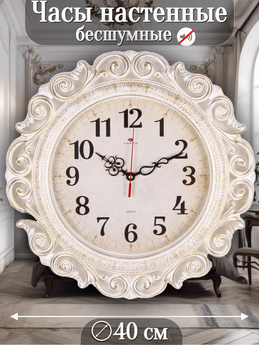 Rubın Dekoratif Ajurlu Vintage Saatleri 199442717 Beyaz