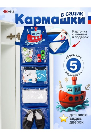 Okkey Anaokulu İçin Dolaplarda Cepler 161512277 Mavi