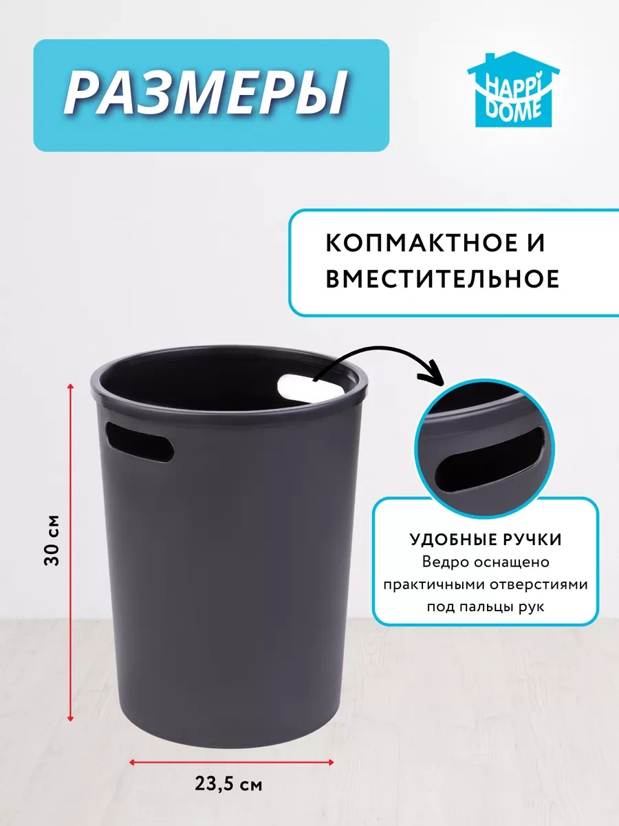 Happıdome Mutfak İçin Plastik Çöp Kovası, Kollarla 175830884 Siyah