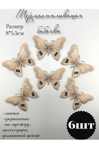 Sewing Accessories Denisova Termo Uygulama Termo Sticker Kelebek Yama 6'lı Paket 384572196