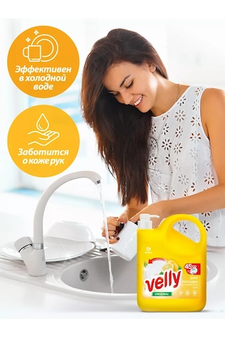 Grass Bulaşık Deterjanı Velly Original Limon 2,5l 201853808