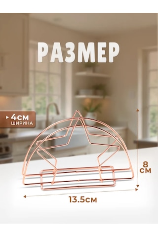 Dolana Metal "yıldız" Şerit Peçetelik Mutfak Masası İçin 348434296 Altın Rengi