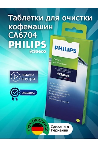Philips Kahve Makinesi Temizleyici Tabletleri Ca6704 6 Adet 193982017 Diğer