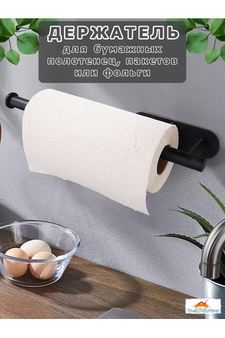 Yourlovelyhome Kendinden Yapışkanlı Cırt Cırtlı Kağıt Havlu Tutucu 227305395 Siyah